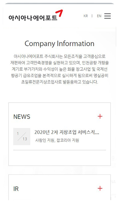 아시아나 에어포트 반응형 페이지
