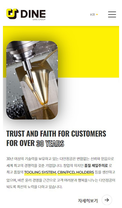 다인정공 반응형 페이지