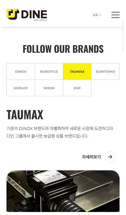 다인정공 반응형 페이지
