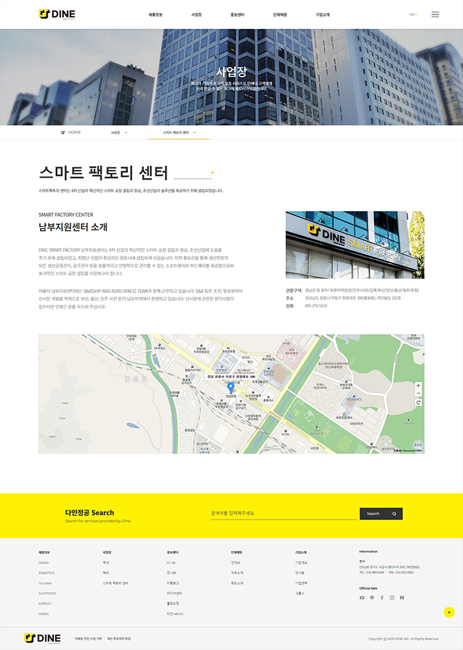 사업장 페이지