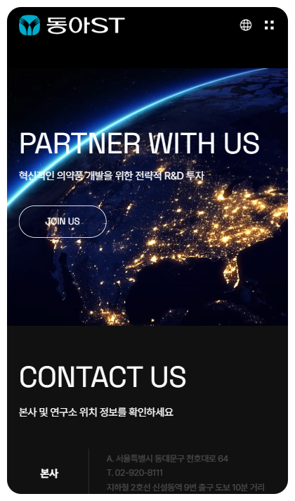 동아 반응형 페이지