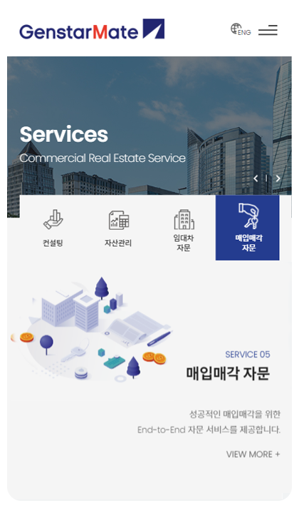 젠스타메이트 반응형 페이지