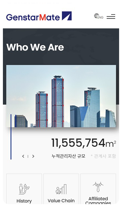 젠스타메이트 반응형 페이지