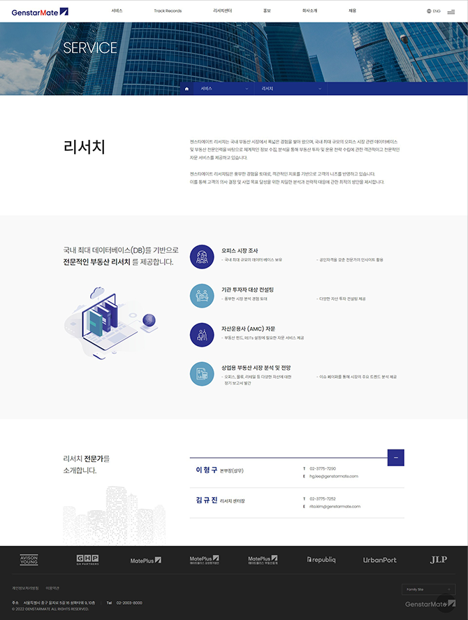 리서치 페이지