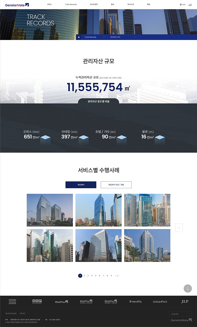 관리자산 페이지