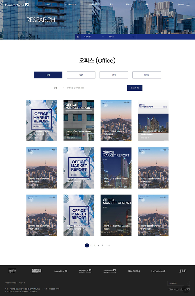 오피스 페이지