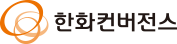 한화컨버전스 로고