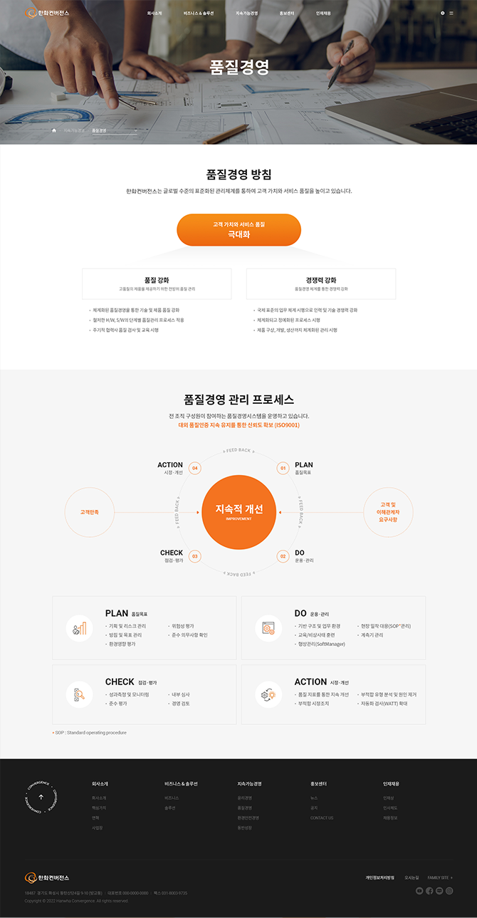 품질경영 페이지