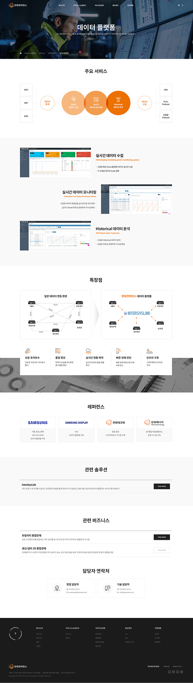 데이터플랫폼 페이지