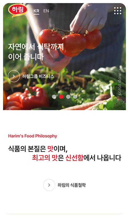 하림지주 반응형 페이지