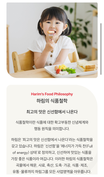 하림지주 반응형 페이지