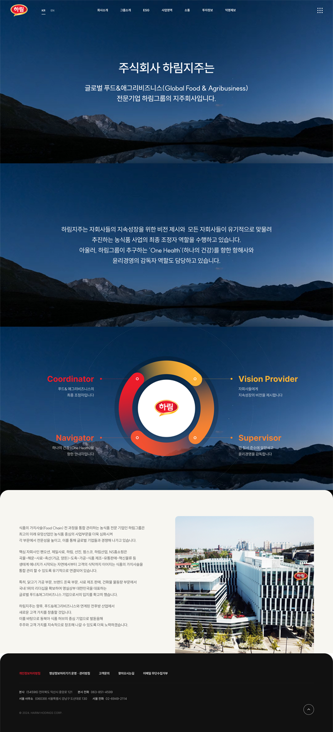 회사소개 페이지