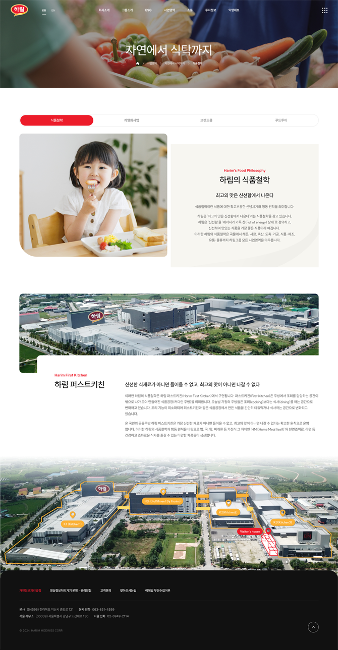 식품철학 페이지
