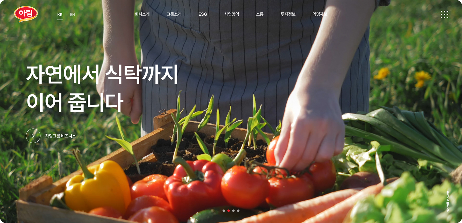 하림지주 메인 홈페이지 이미지 모바일