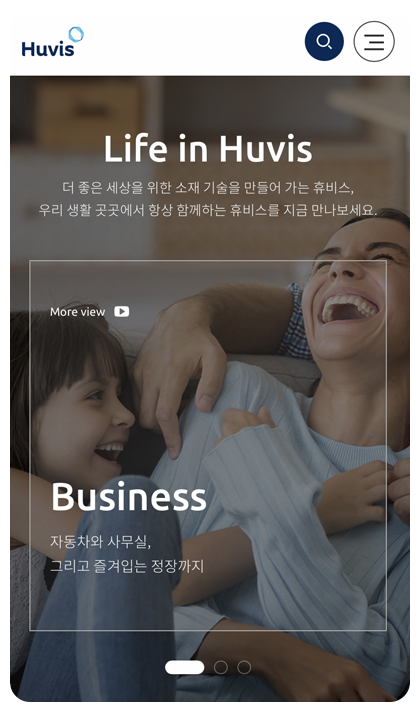 휴비스 반응형 페이지