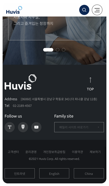휴비스 반응형 페이지