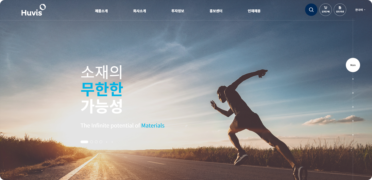 휴비스 메인 홈페이지 이미지 모바일