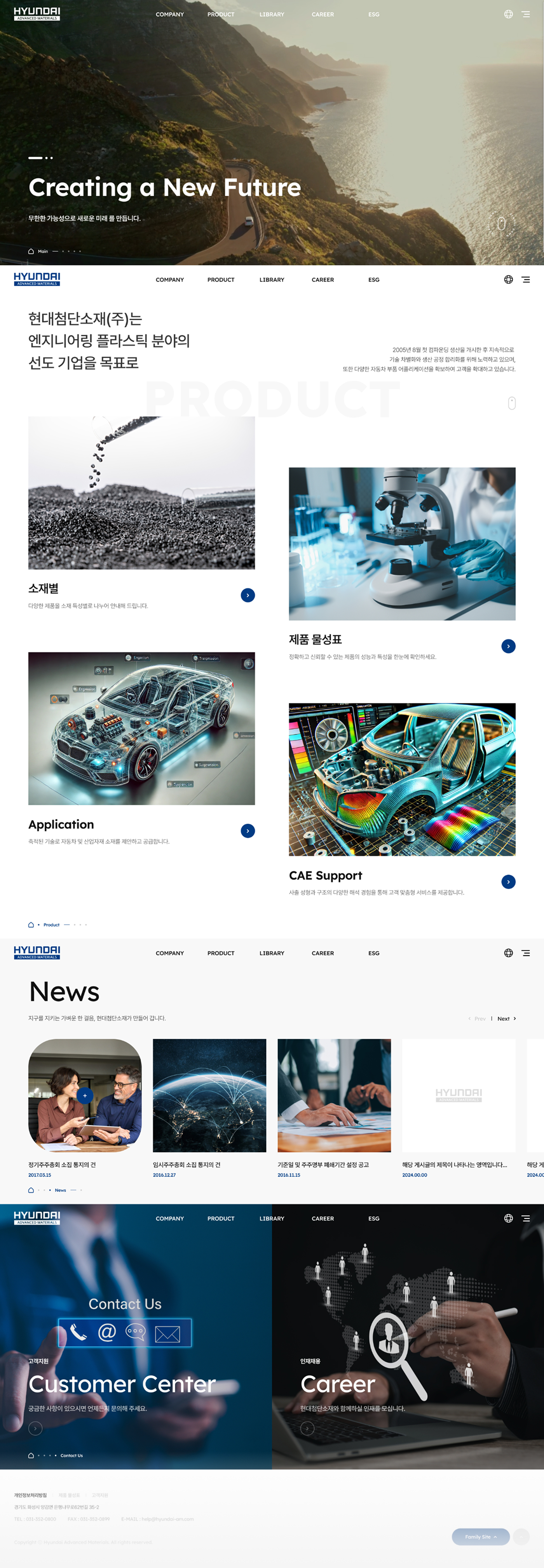 현대첨단소재 메인페이지