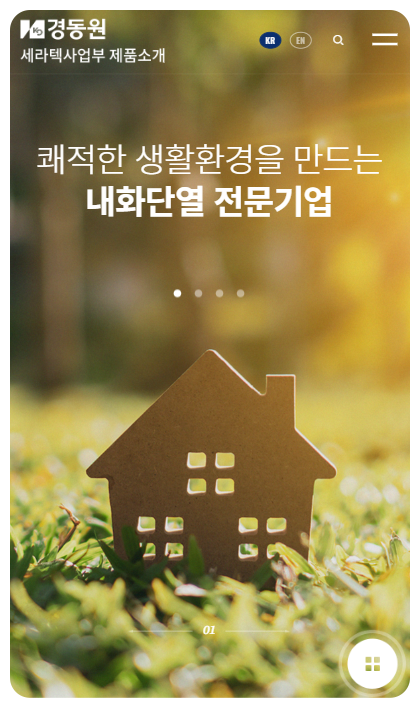 경동원 반응형 페이지