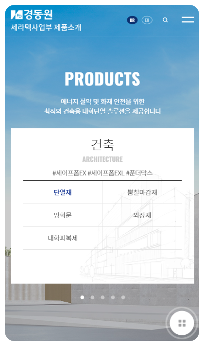 경동원 반응형 페이지