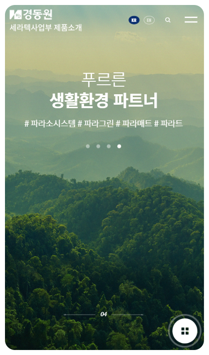 경동원 반응형 페이지