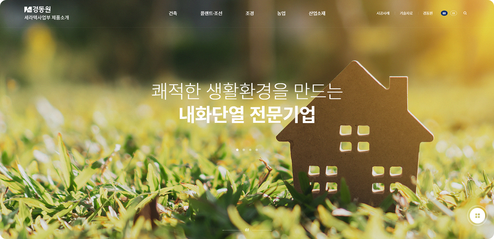 경동원 메인 홈페이지 이미지 모바일