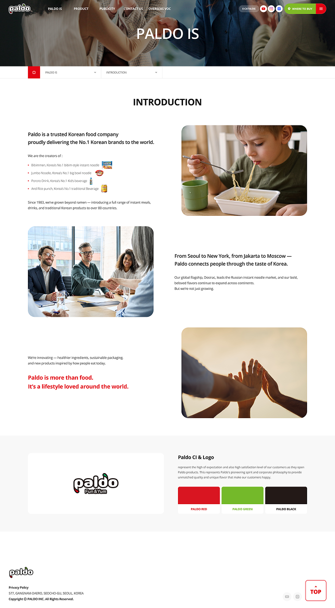 회사소개 페이지