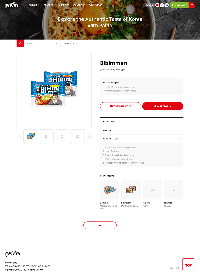 제품 상세 페이지