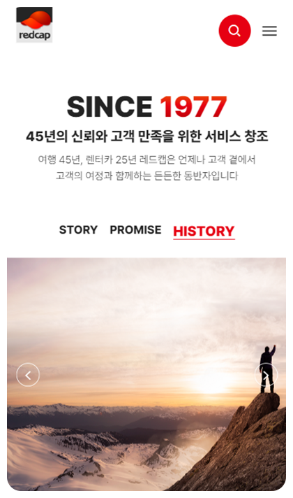 레드캡 반응형 페이지